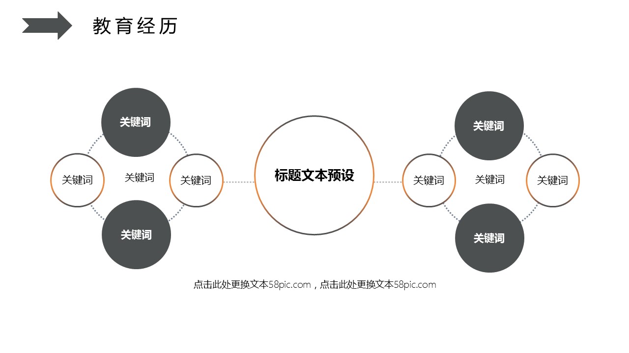 商务.PPT模板源文件个人简历求职竞聘-164的PPT模板-9/29