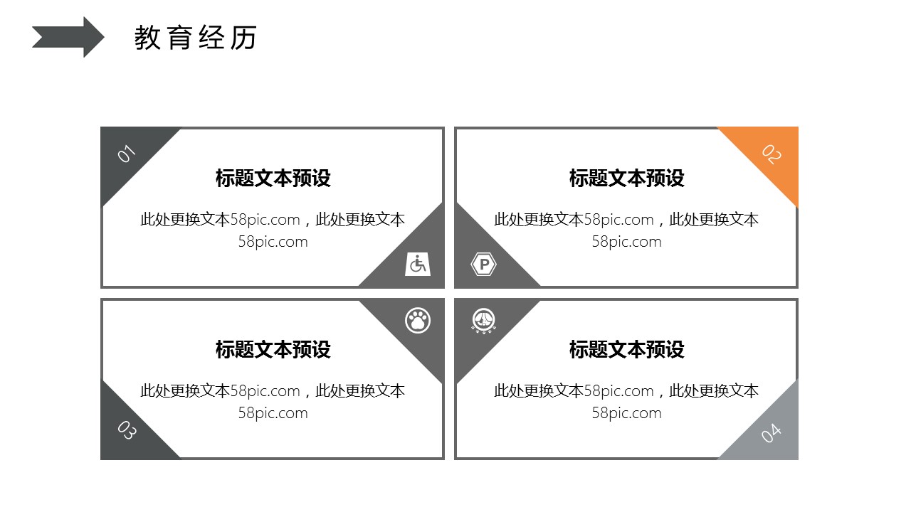 商务.PPT模板源文件个人简历求职竞聘-164的PPT模板-10/29