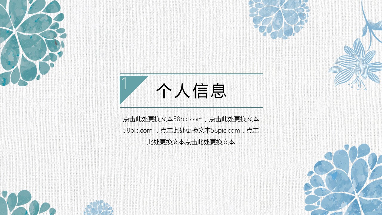 商务.PPT模板源文件个人简历求职竞聘-165的PPT模板-3/29