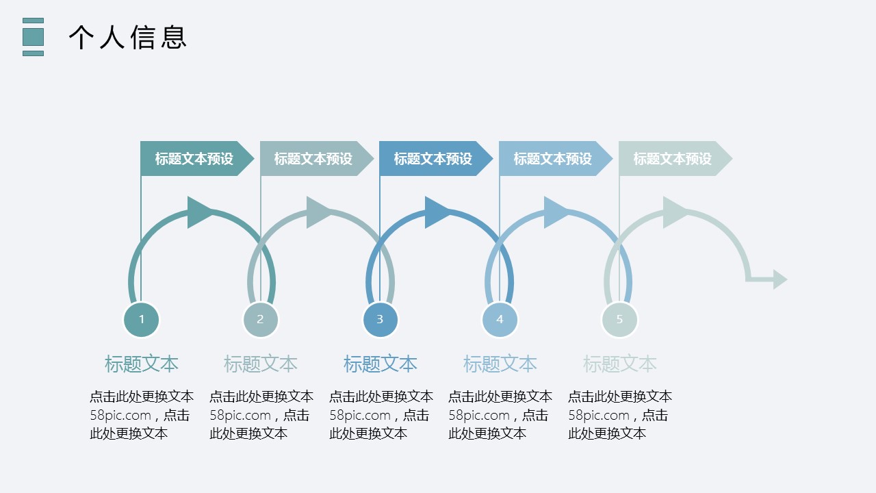商务.PPT模板源文件个人简历求职竞聘-165的PPT模板-4/29