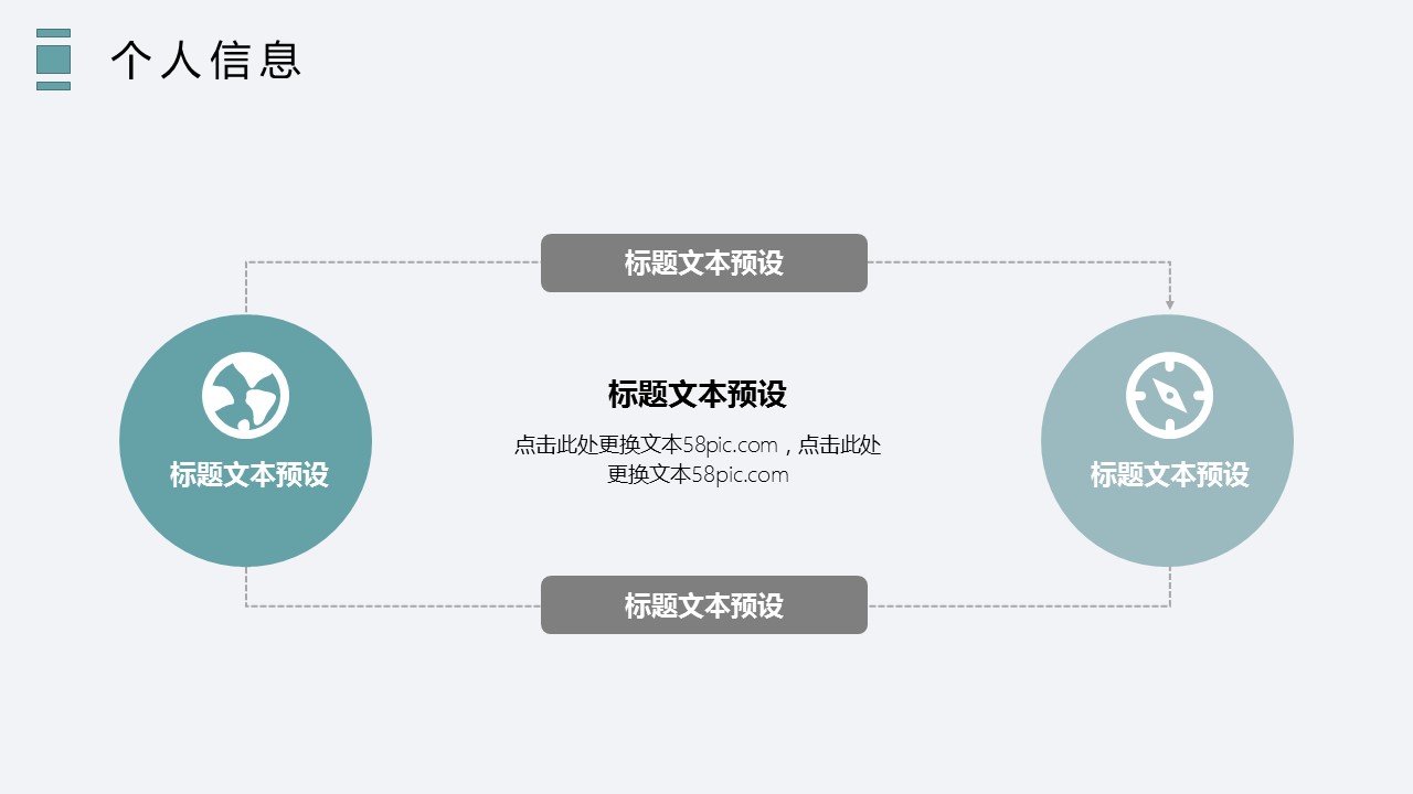 商务.PPT模板源文件个人简历求职竞聘-165的PPT模板-6/29