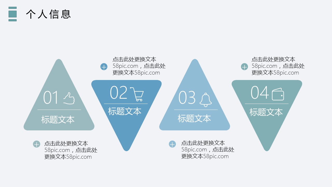 商务.PPT模板源文件个人简历求职竞聘-165的PPT模板-7/29