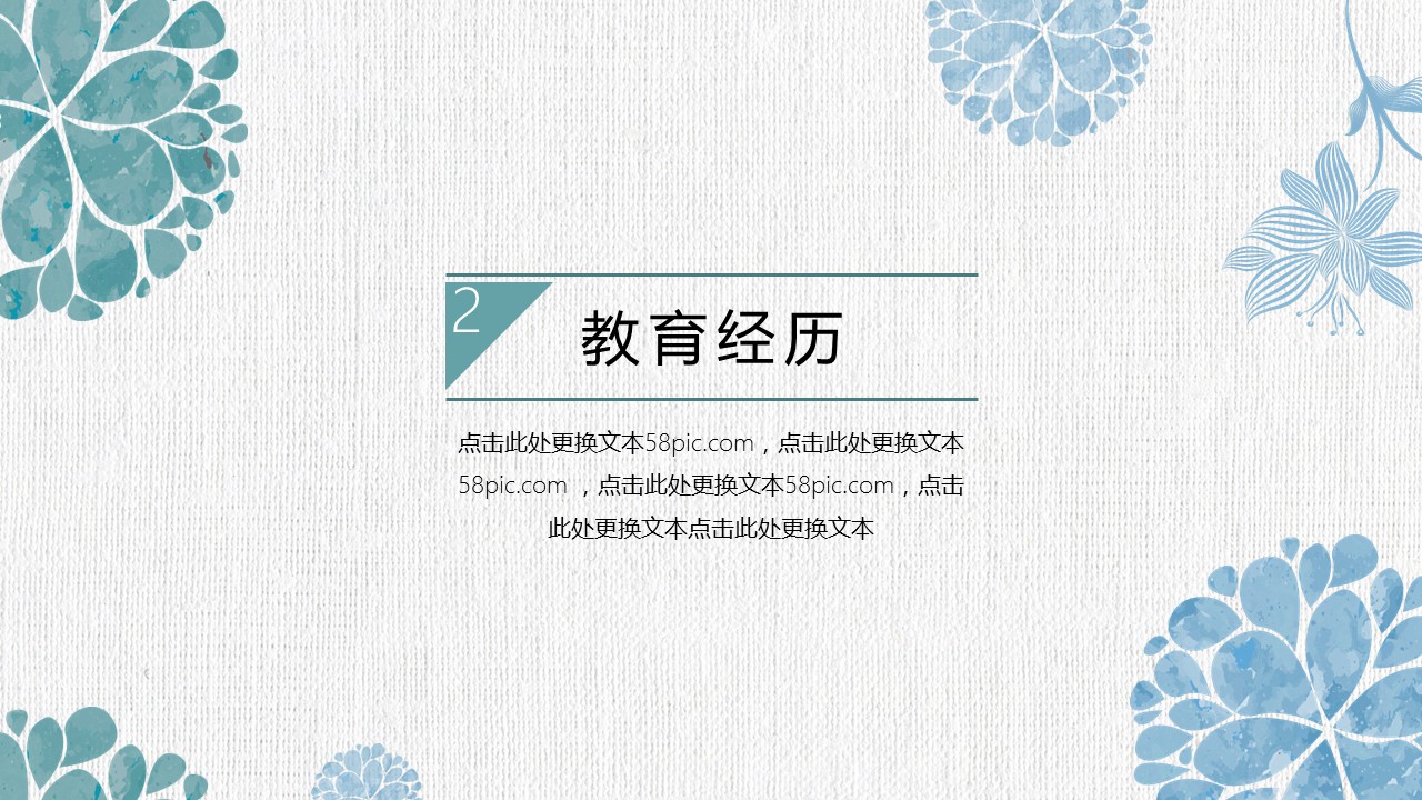 商务.PPT模板源文件个人简历求职竞聘-165的PPT模板-8/29