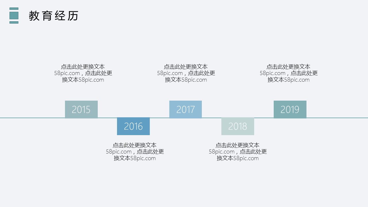 商务.PPT模板源文件个人简历求职竞聘-165的PPT模板-9/29