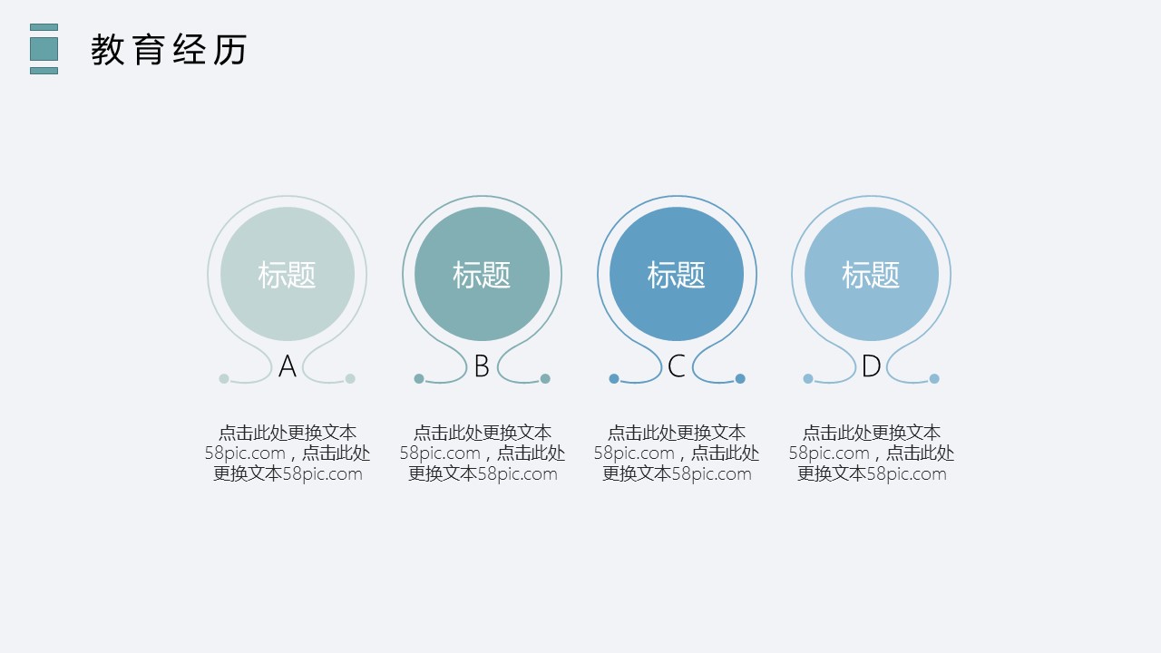 商务.PPT模板源文件个人简历求职竞聘-165的PPT模板-10/29