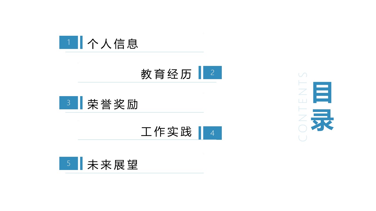 商务.PPT模板源文件个人简历求职竞聘-166的PPT模板-2/29
