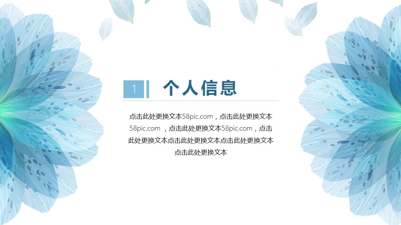 商务.PPT模板源文件个人简历求职竞聘-166的PPT模板-3/29