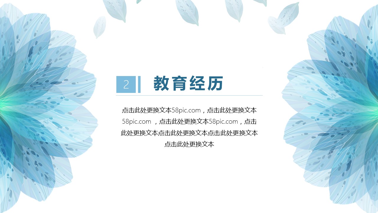 商务.PPT模板源文件个人简历求职竞聘-166的PPT模板-7/29