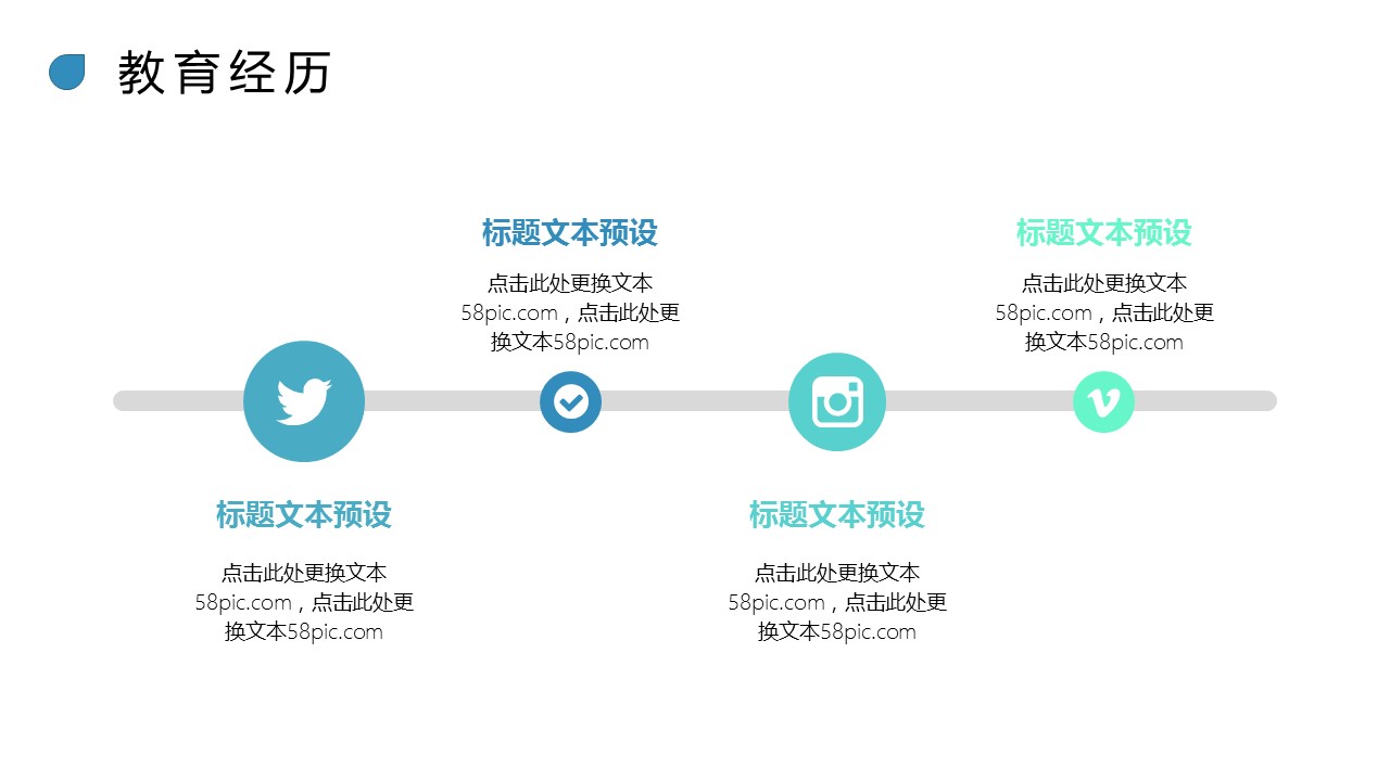 商务.PPT模板源文件个人简历求职竞聘-166的PPT模板-8/29