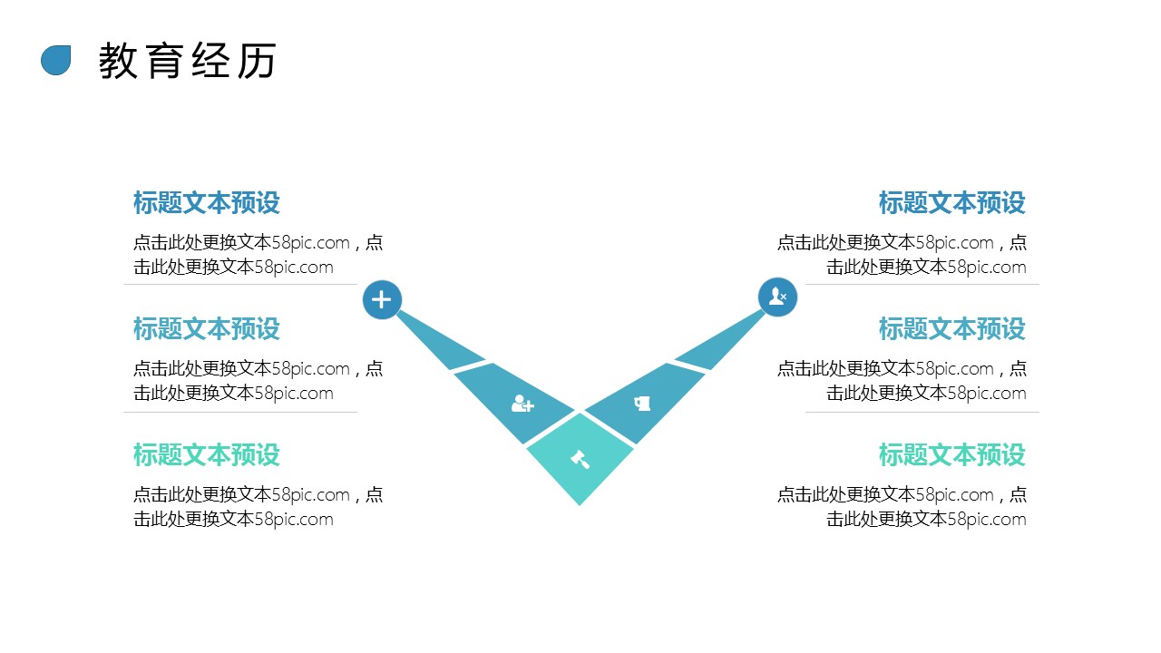 商务.PPT模板源文件个人简历求职竞聘-166的PPT模板-9/29