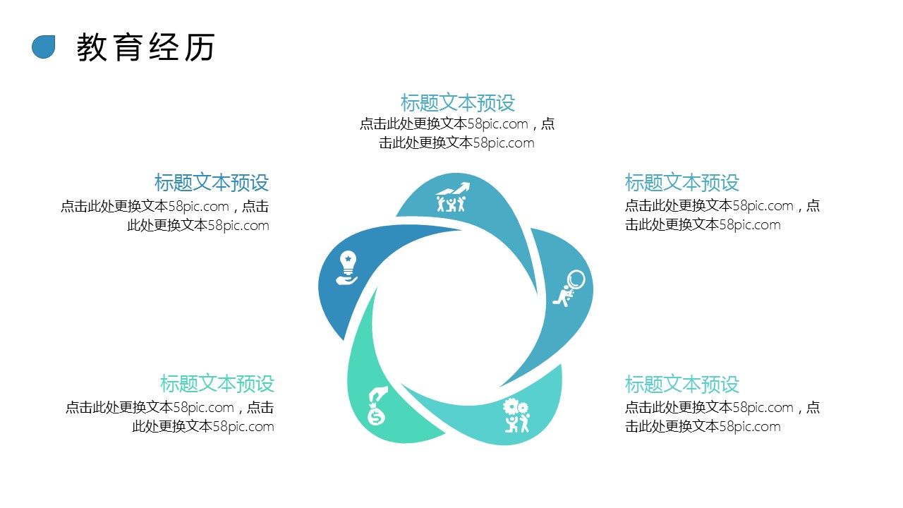 商务.PPT模板源文件个人简历求职竞聘-166的PPT模板-10/29