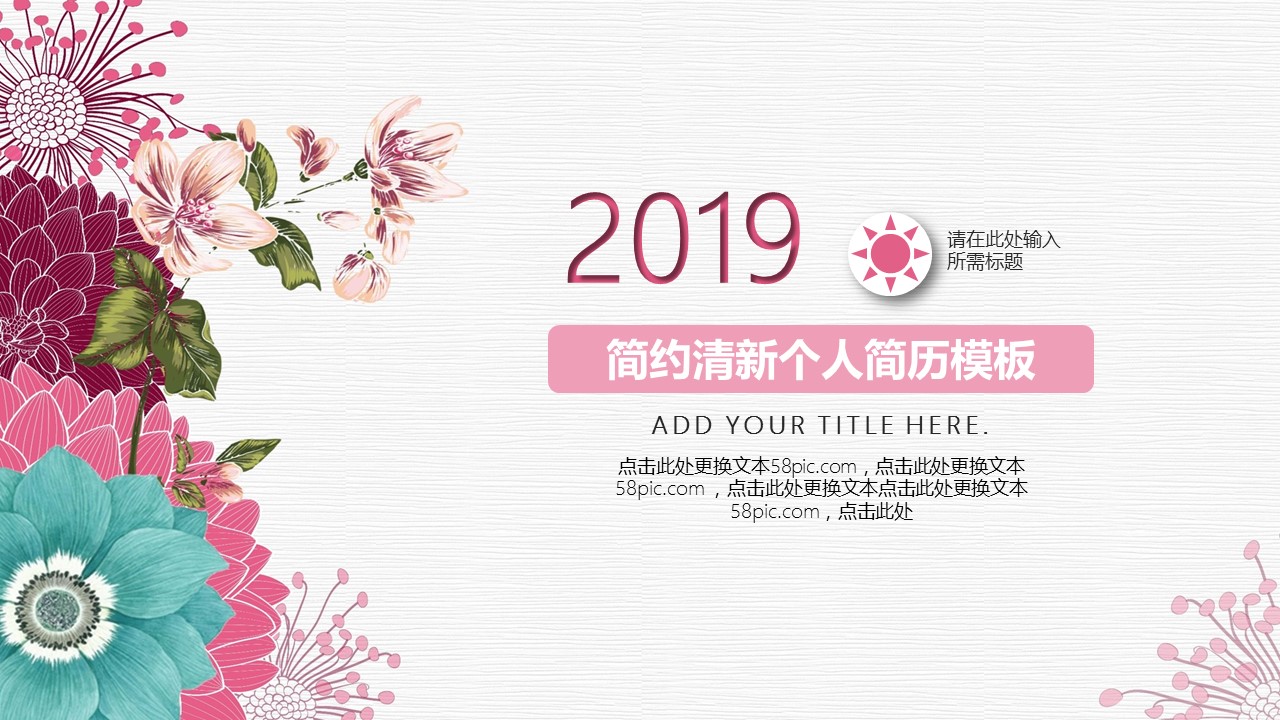 商务.PPT模板源文件个人简历求职竞聘-167的PPT模板-1/29