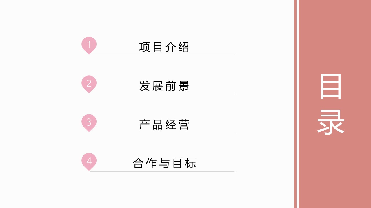 商务.PPT模板源文件个人简历求职竞聘-167的PPT模板-2/29