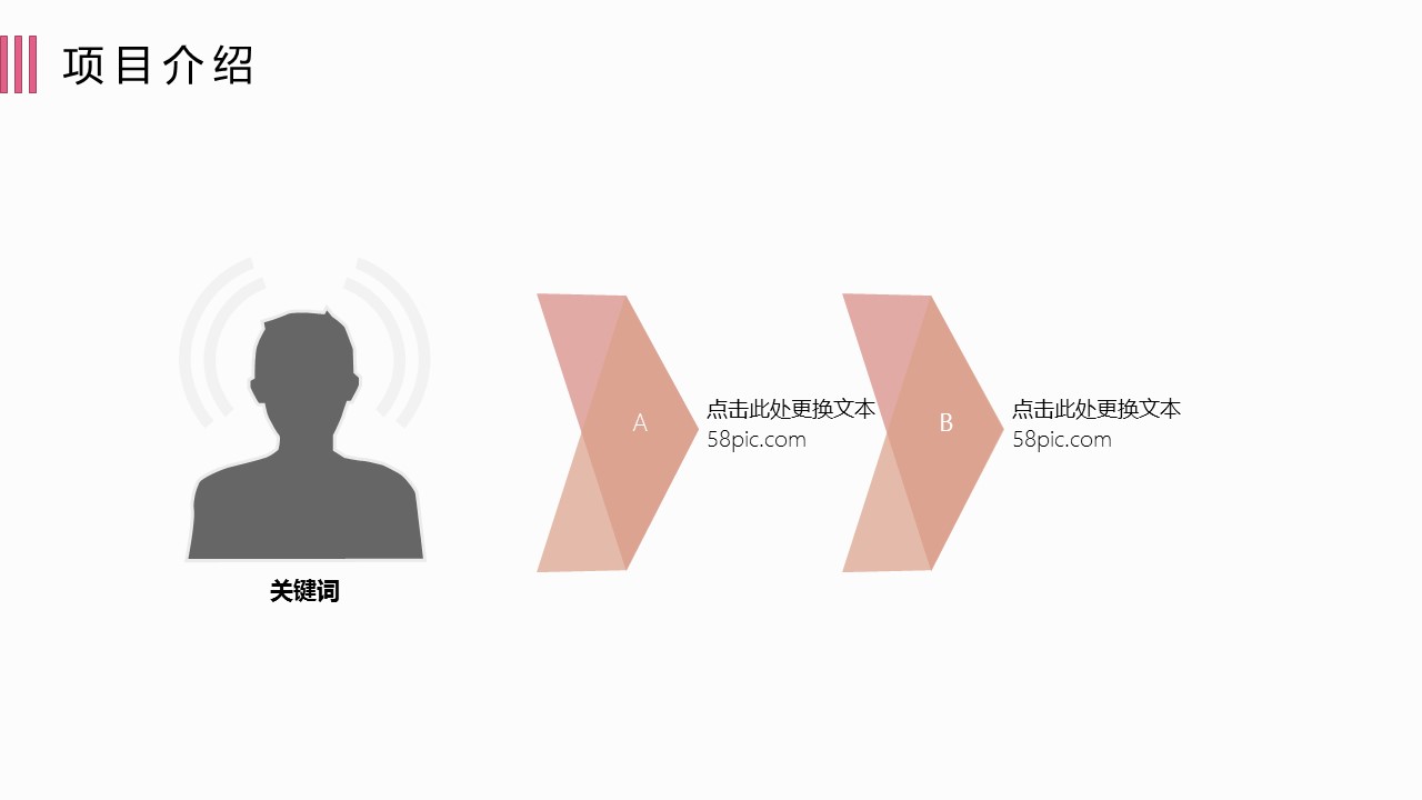 商务.PPT模板源文件个人简历求职竞聘-167的PPT模板-4/29