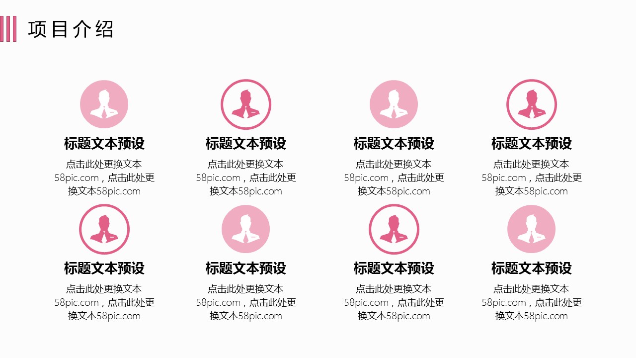 商务.PPT模板源文件个人简历求职竞聘-167的PPT模板-5/29