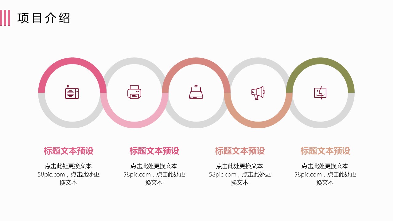 商务.PPT模板源文件个人简历求职竞聘-167的PPT模板-6/29