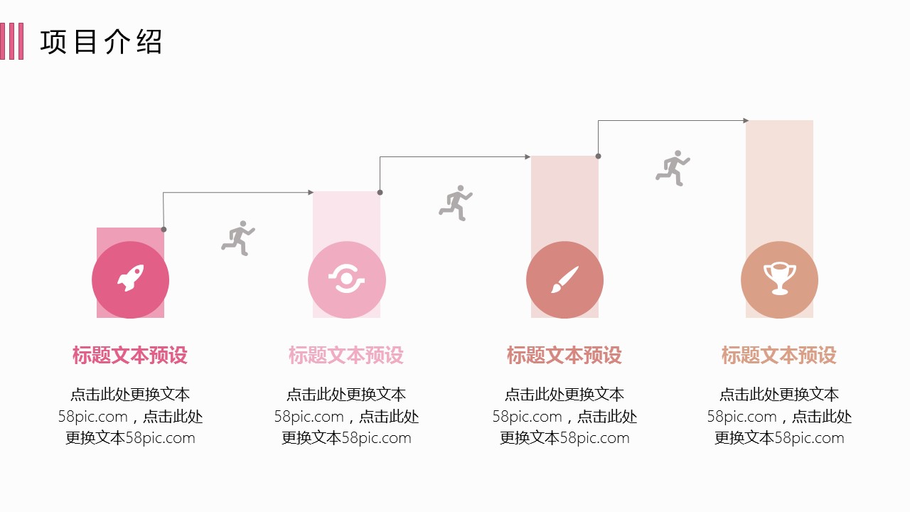 商务.PPT模板源文件个人简历求职竞聘-167的PPT模板-7/29
