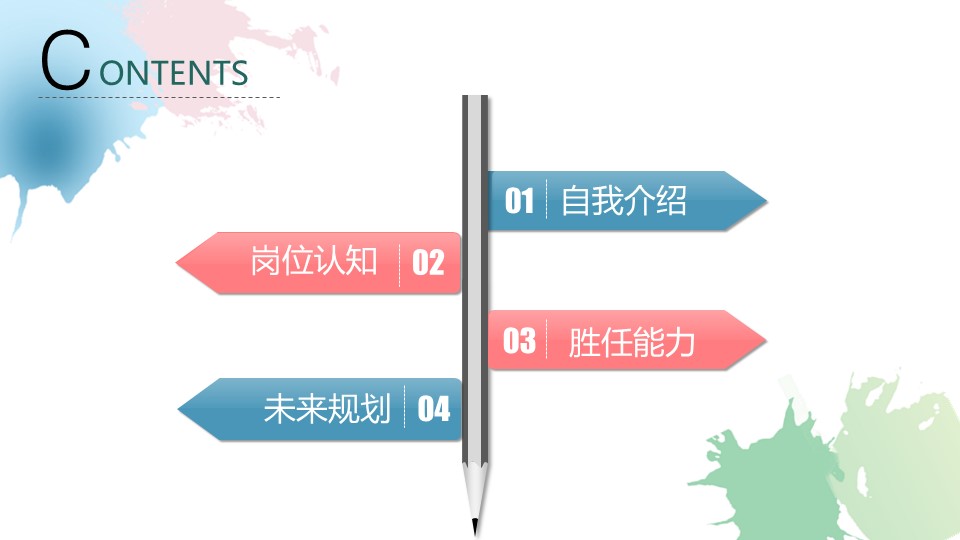 商务.PPT模板源文件个人简历求职竞聘-168的PPT模板-2/29