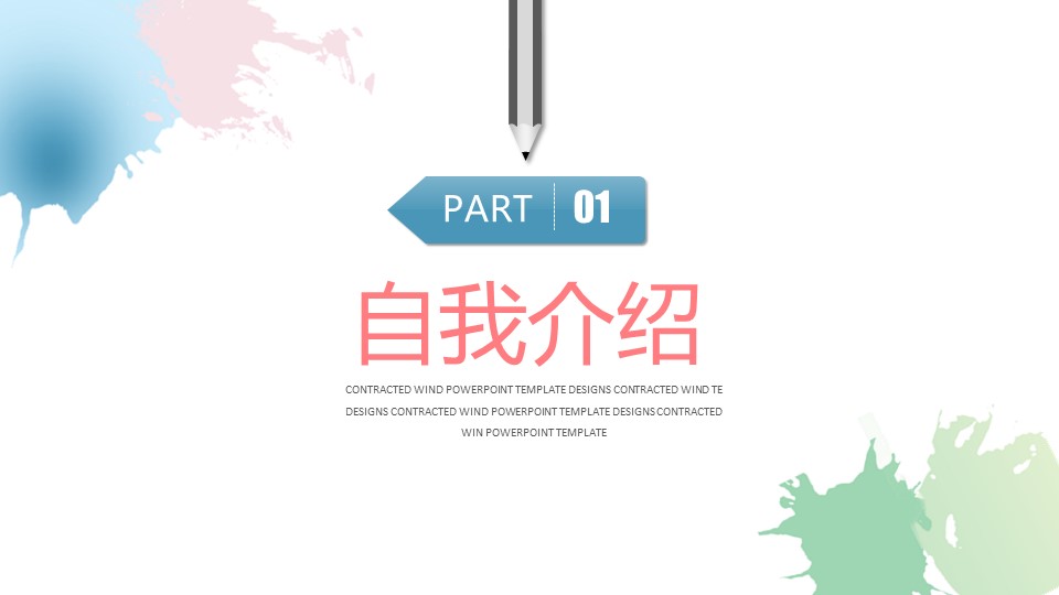 商务.PPT模板源文件个人简历求职竞聘-168的PPT模板-3/29