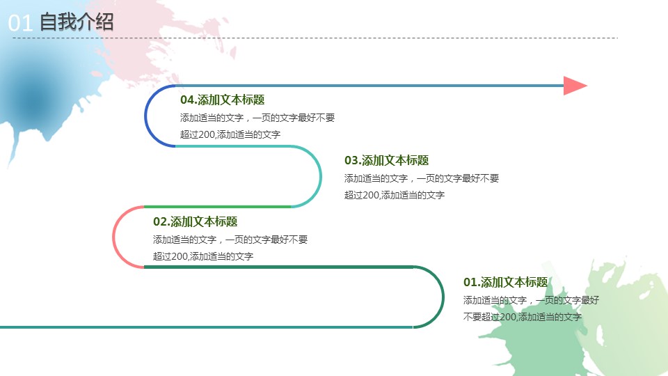 商务.PPT模板源文件个人简历求职竞聘-168的PPT模板-5/29