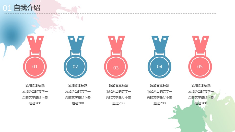 商务.PPT模板源文件个人简历求职竞聘-168的PPT模板-6/29