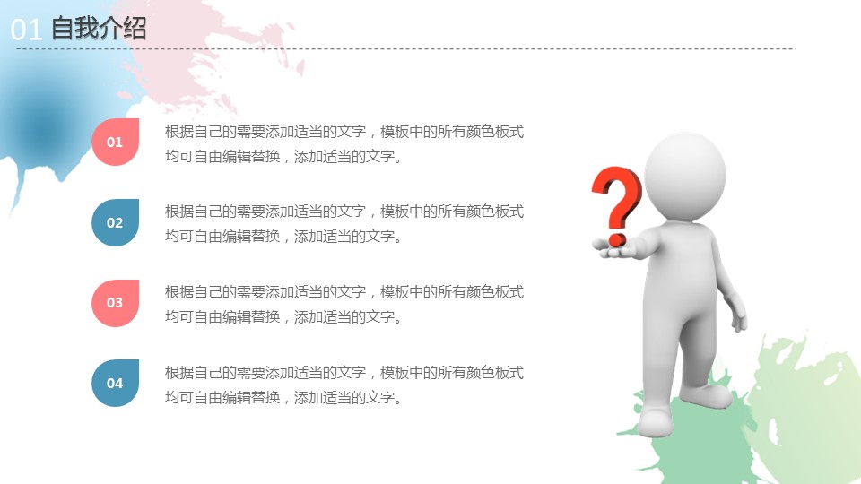 商务.PPT模板源文件个人简历求职竞聘-168的PPT模板-7/29