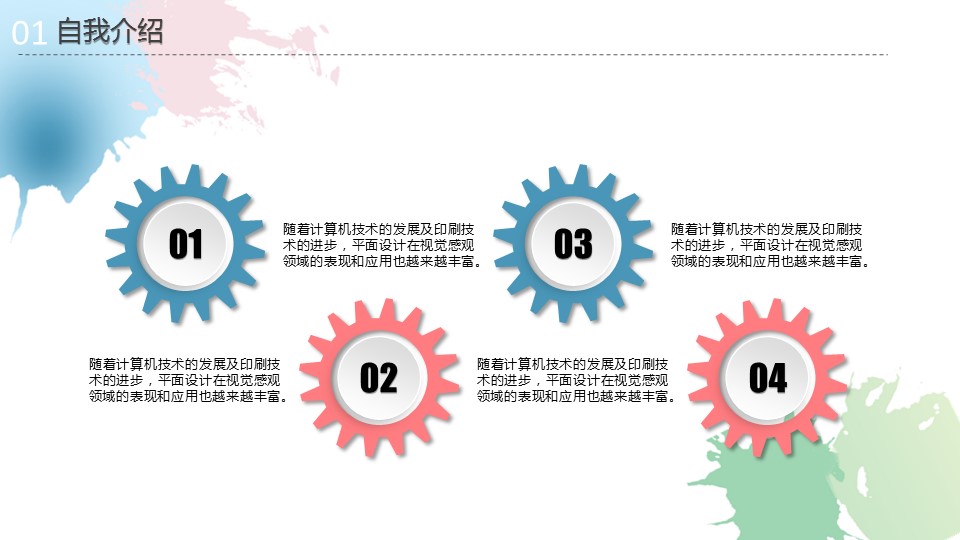 商务.PPT模板源文件个人简历求职竞聘-168的PPT模板-8/29