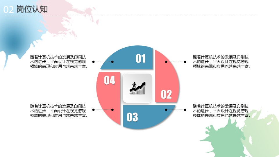 商务.PPT模板源文件个人简历求职竞聘-168的PPT模板-10/29