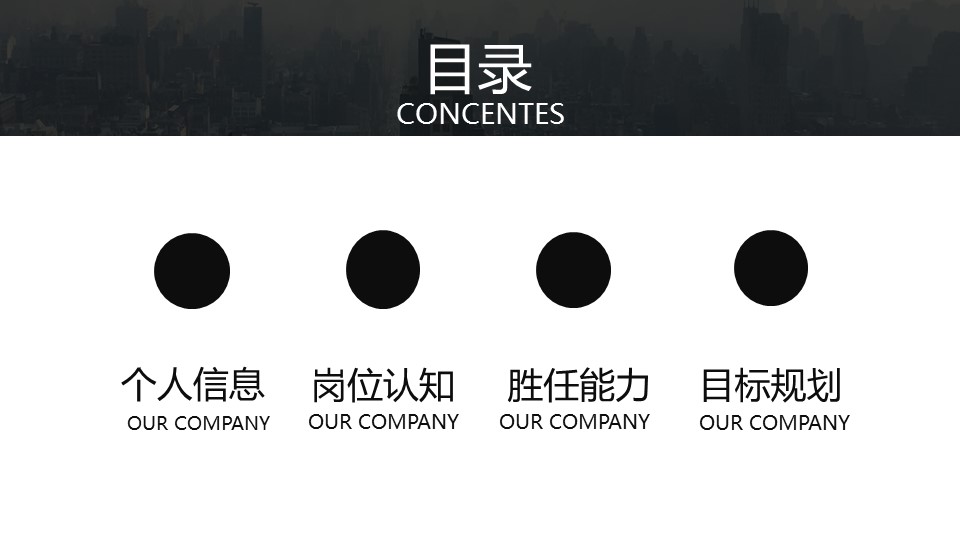 商务.PPT模板源文件个人简历求职竞聘-169的PPT模板-2/27