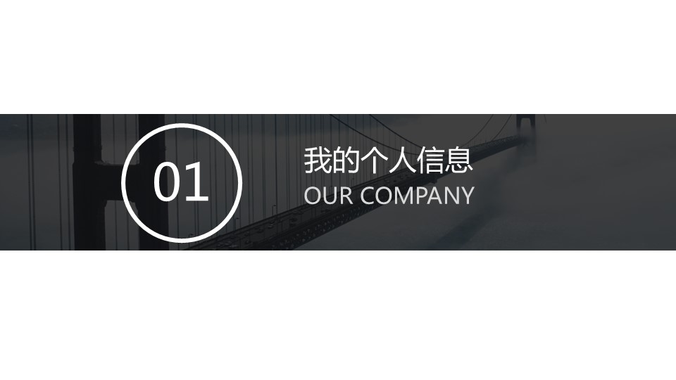 商务.PPT模板源文件个人简历求职竞聘-169的PPT模板-3/27