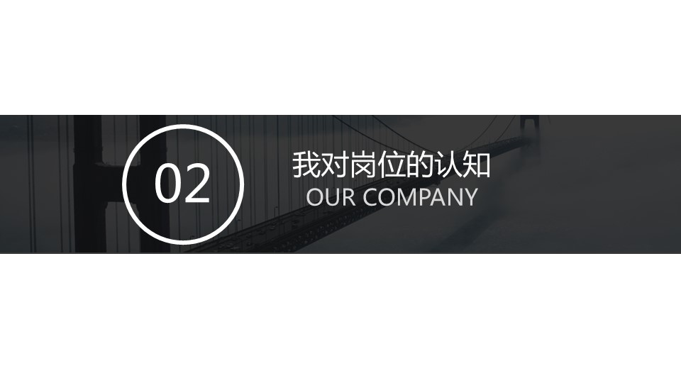 商务.PPT模板源文件个人简历求职竞聘-169的PPT模板-8/27