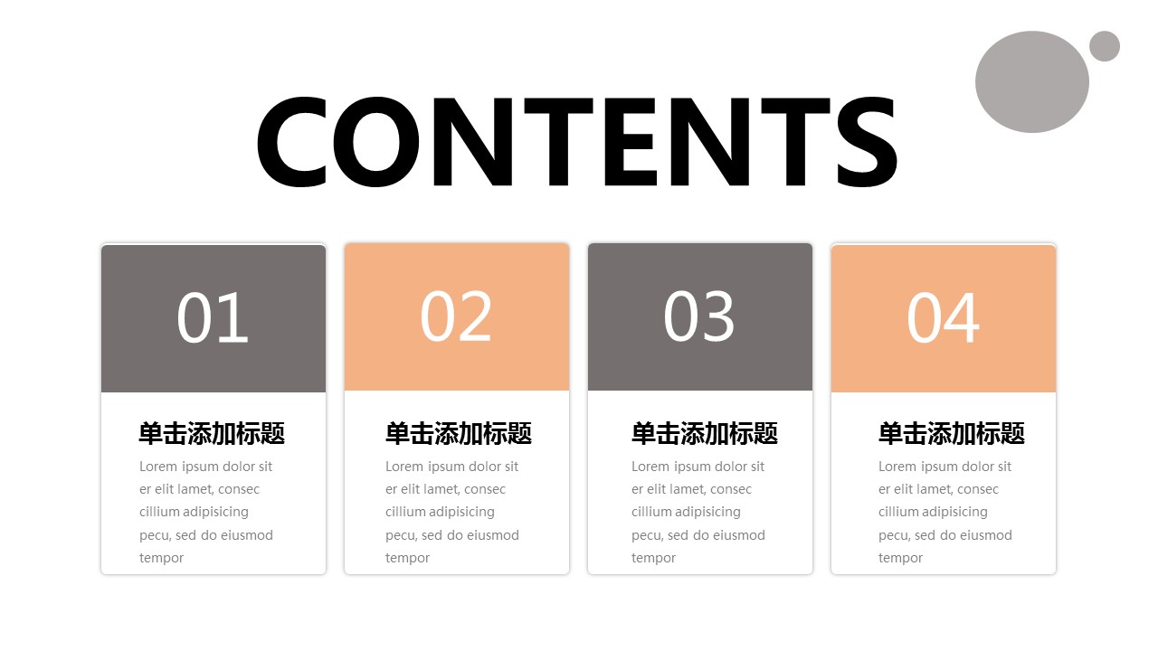 商务.PPT模板源文件个人简历求职竞聘-17的PPT模板-2/29
