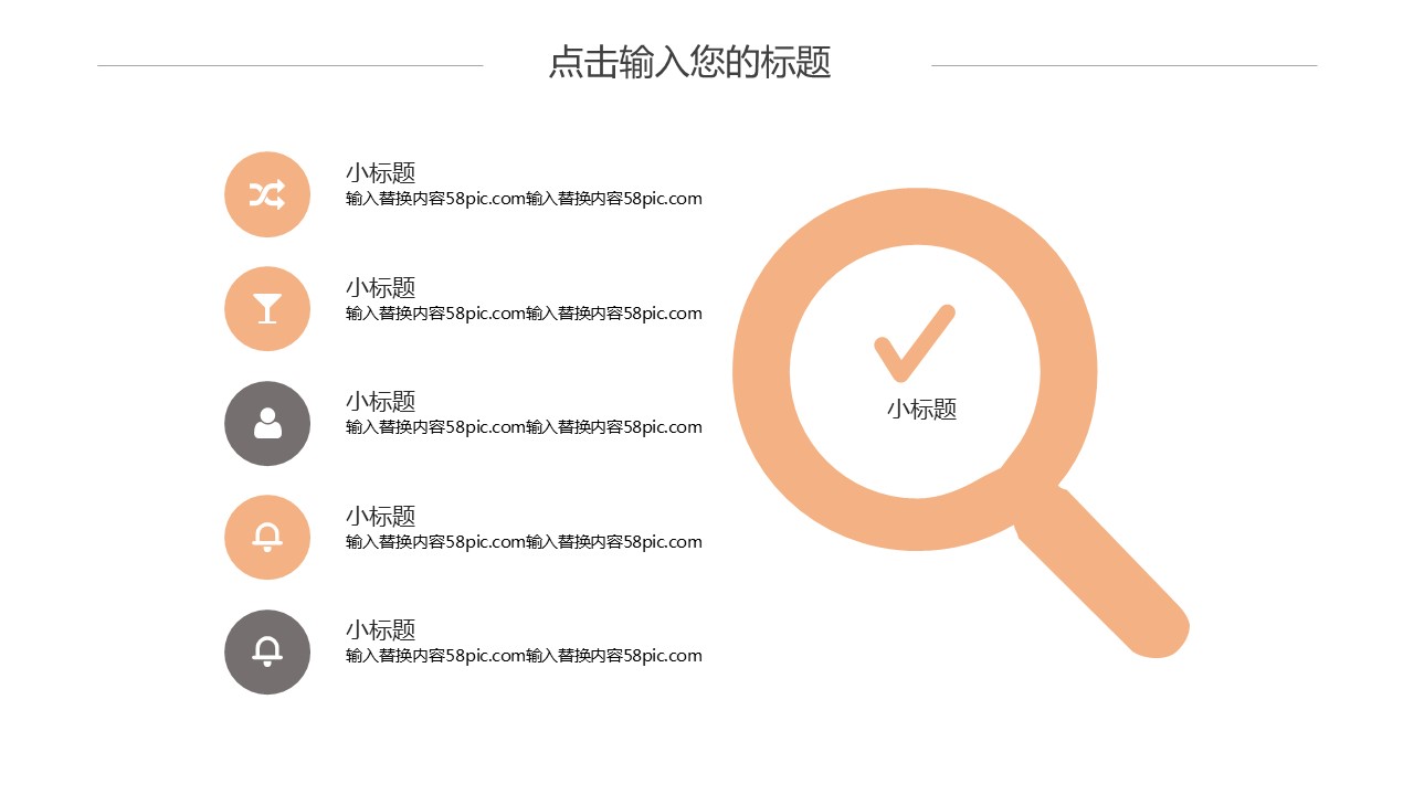 商务.PPT模板源文件个人简历求职竞聘-17的PPT模板-4/29