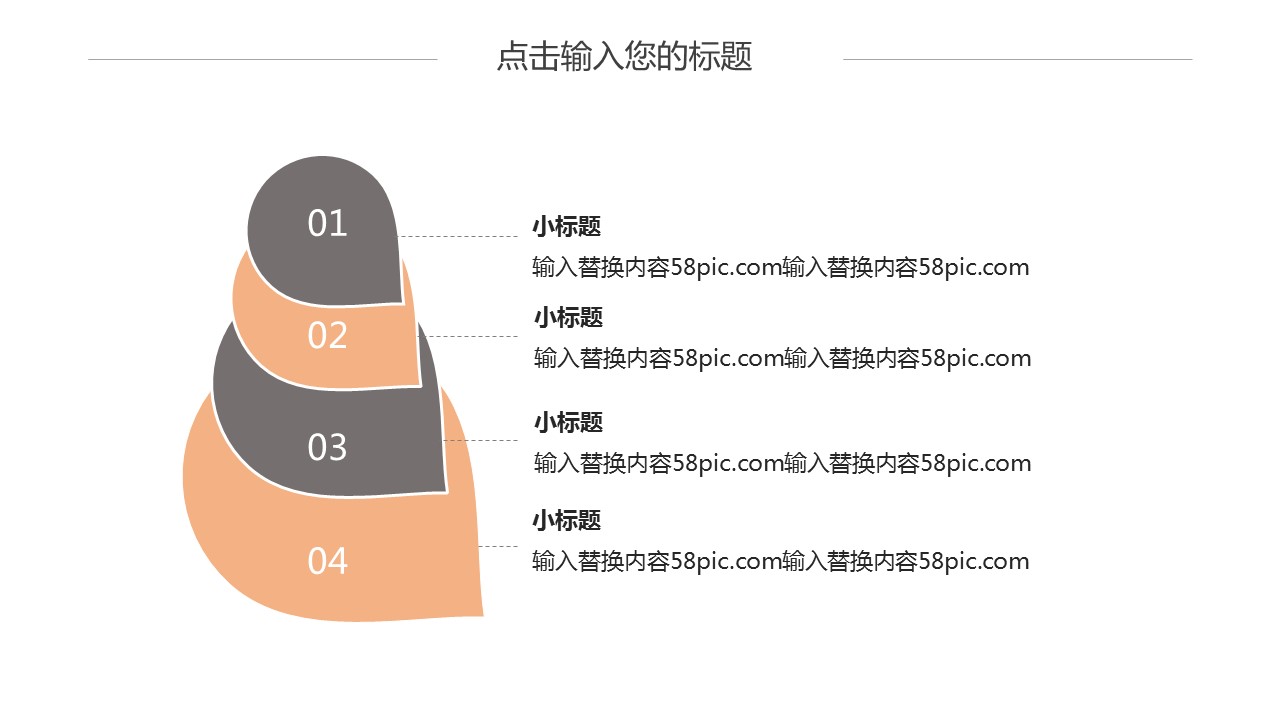 商务.PPT模板源文件个人简历求职竞聘-17的PPT模板-5/29