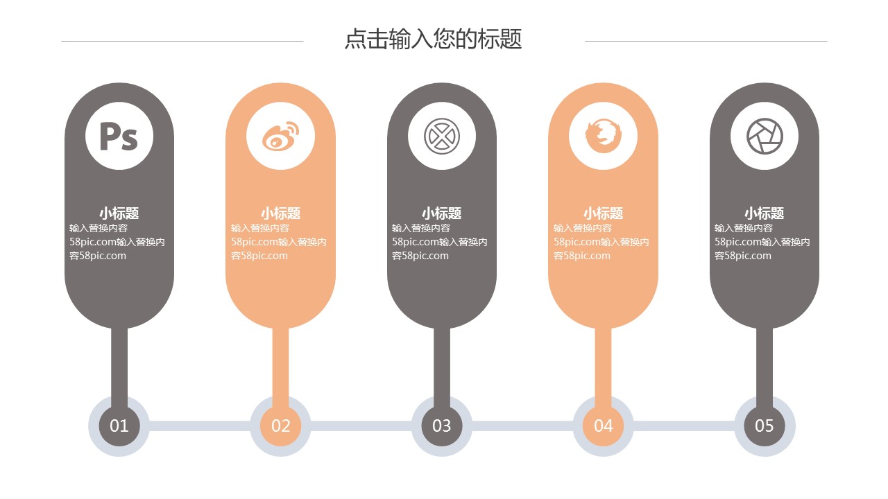 商务.PPT模板源文件个人简历求职竞聘-17的PPT模板-6/29
