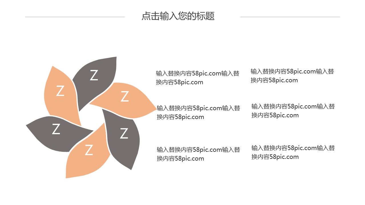 商务.PPT模板源文件个人简历求职竞聘-17的PPT模板-7/29