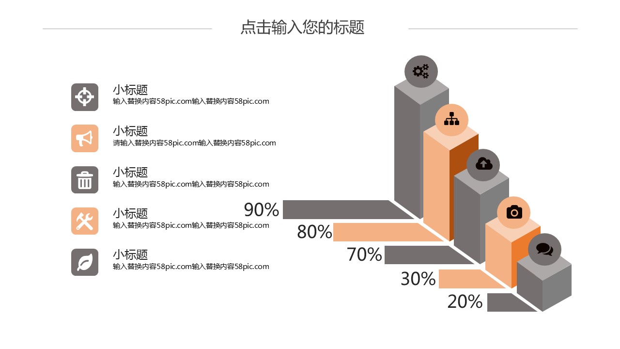 商务.PPT模板源文件个人简历求职竞聘-17的PPT模板-9/29