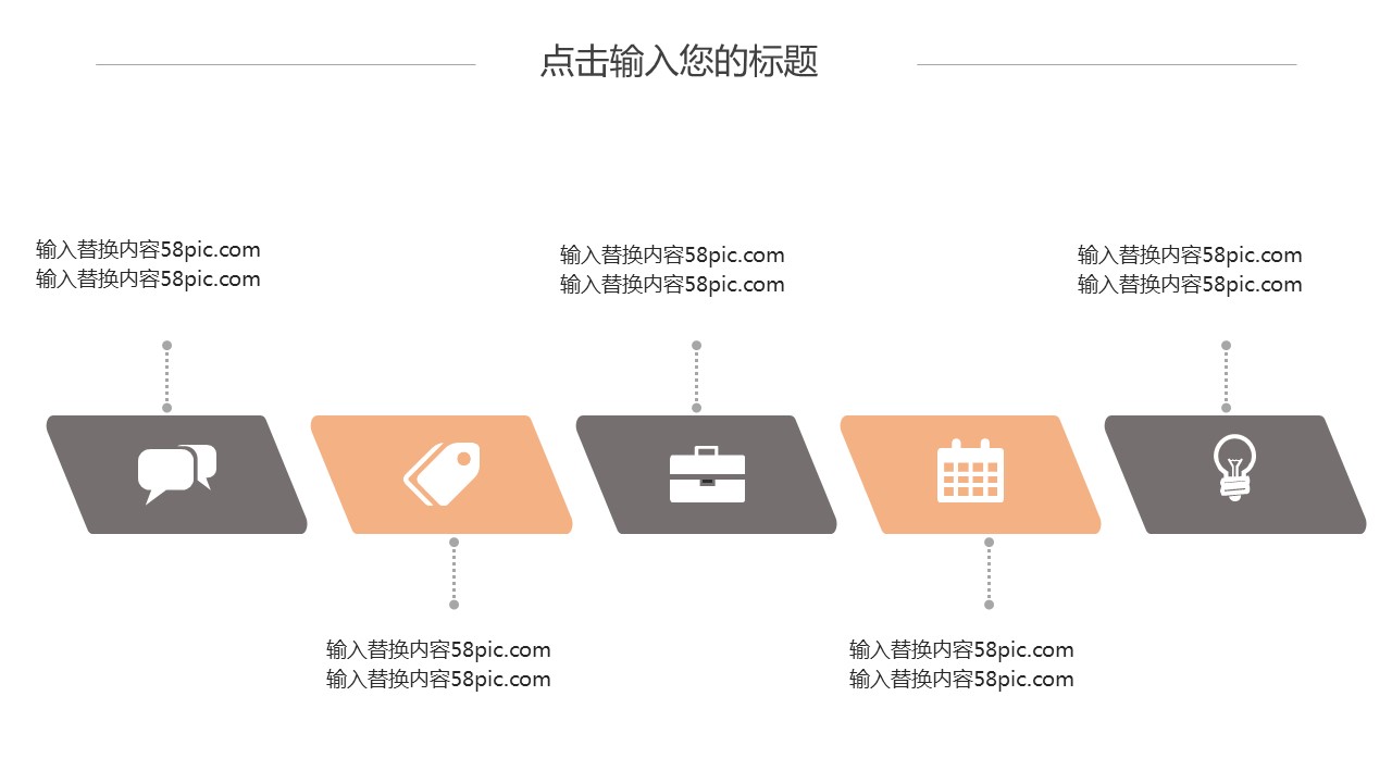 商务.PPT模板源文件个人简历求职竞聘-17的PPT模板-10/29