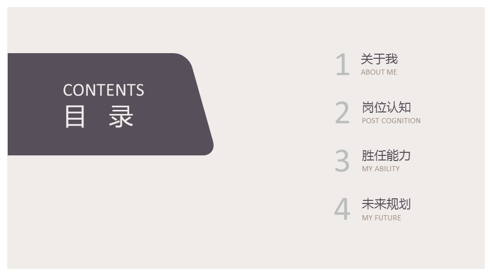 商务.PPT模板源文件个人简历求职竞聘-170的PPT模板-2/29