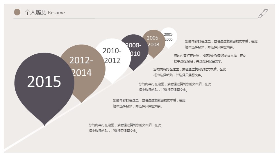商务.PPT模板源文件个人简历求职竞聘-170的PPT模板-5/29