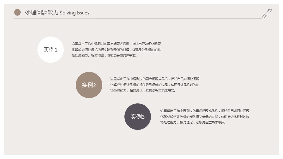 商务.PPT模板源文件个人简历求职竞聘-170的PPT模板-10/29