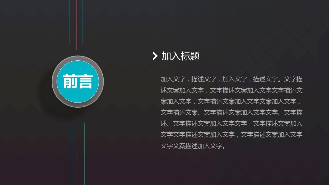 商务.PPT模板源文件个人简历求职竞聘-171的PPT模板-2/29