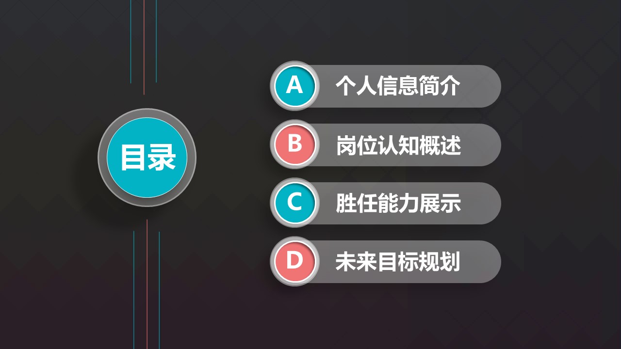 商务.PPT模板源文件个人简历求职竞聘-171的PPT模板-3/29
