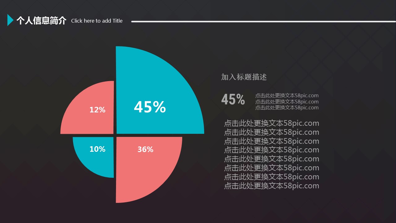 商务.PPT模板源文件个人简历求职竞聘-171的PPT模板-6/29
