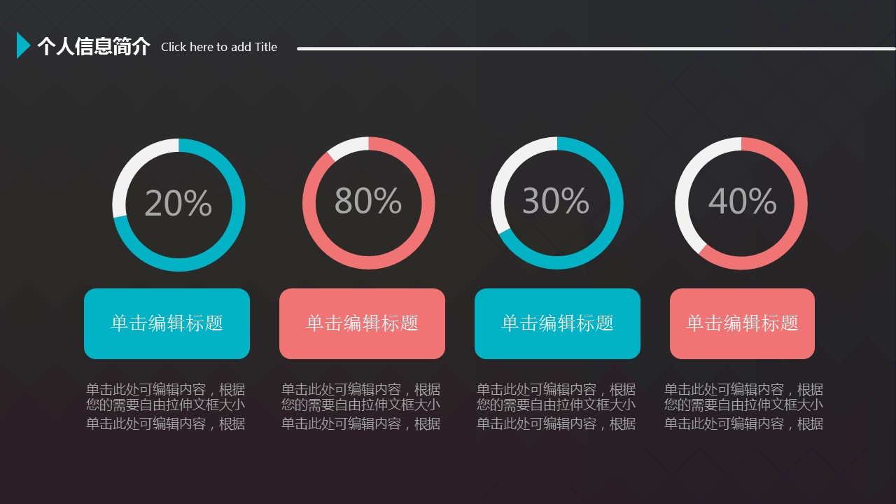 商务.PPT模板源文件个人简历求职竞聘-171的PPT模板-8/29