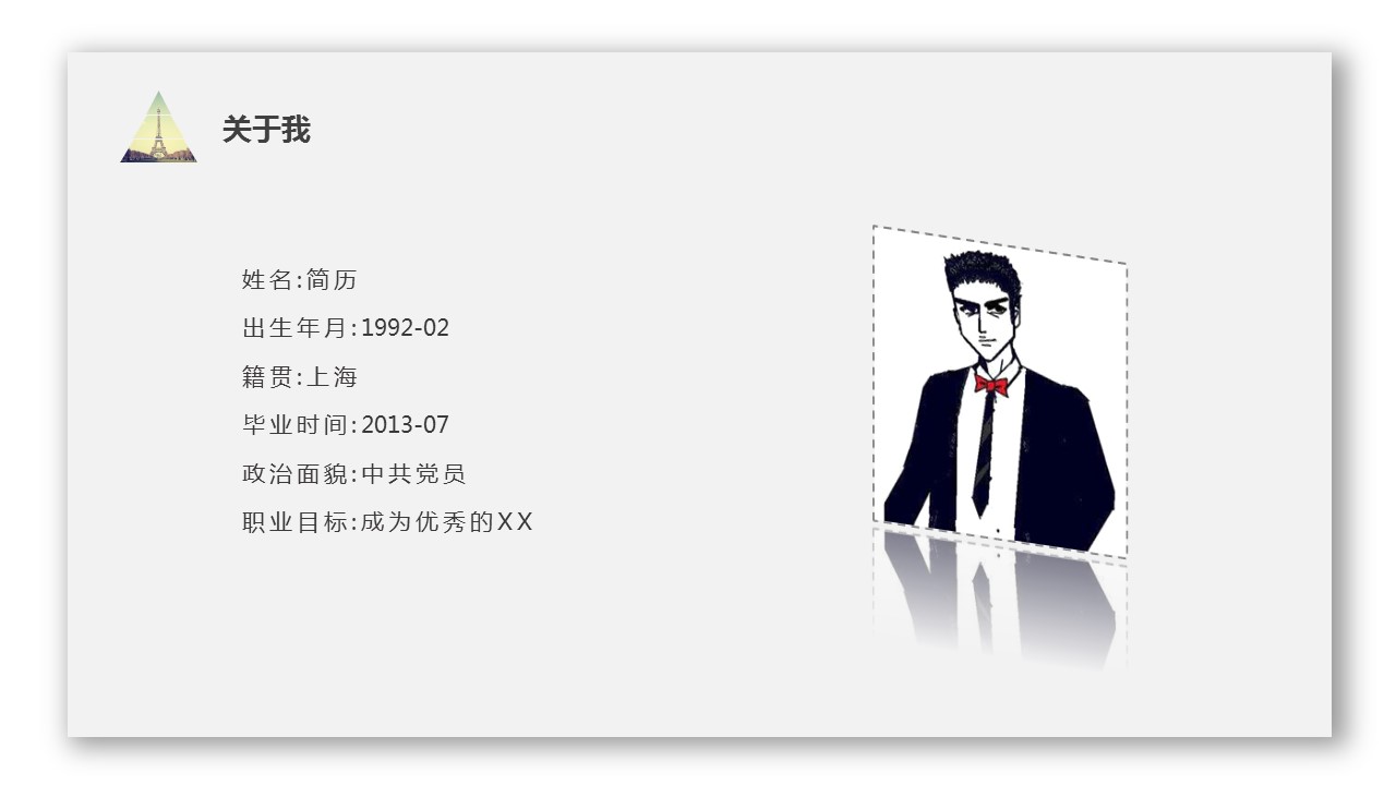 商务.PPT模板源文件个人简历求职竞聘-172的PPT模板-3/19