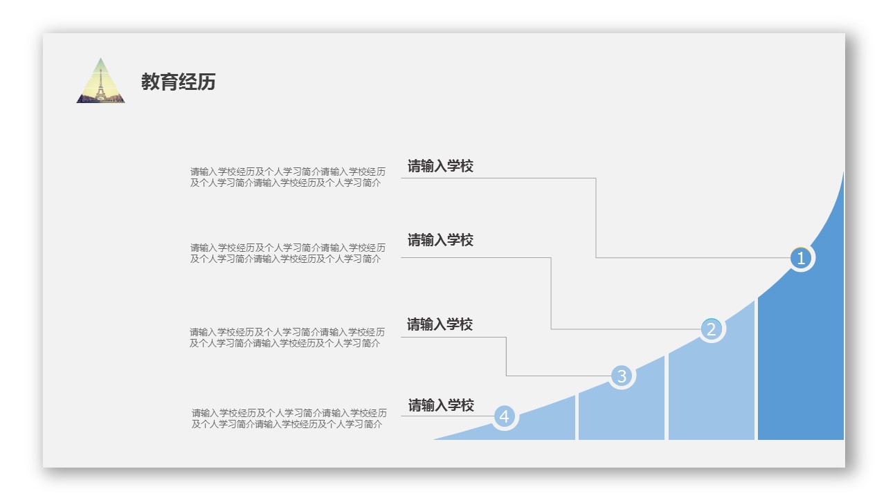 商务.PPT模板源文件个人简历求职竞聘-172的PPT模板-4/19