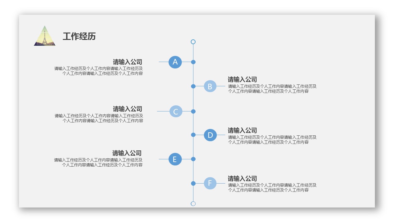 商务.PPT模板源文件个人简历求职竞聘-172的PPT模板-5/19