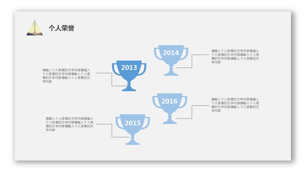 商务.PPT模板源文件个人简历求职竞聘-172的PPT模板-8/19