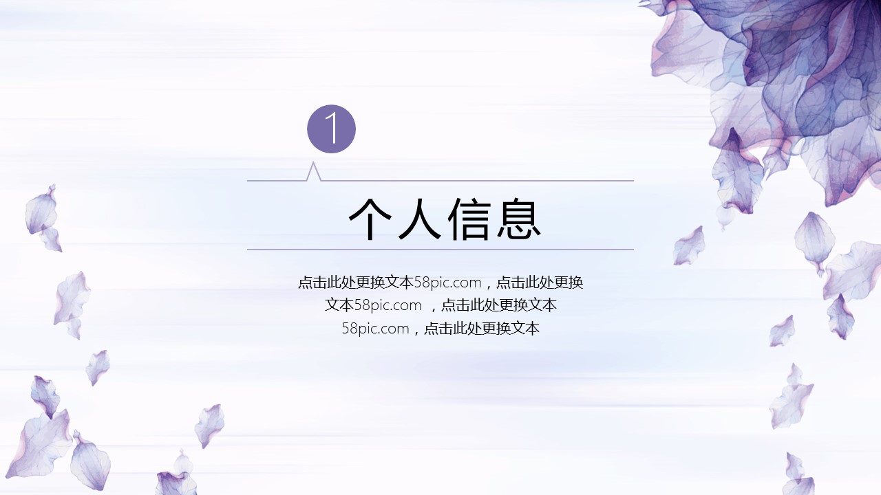 商务.PPT模板源文件个人简历求职竞聘-173的PPT模板-3/29